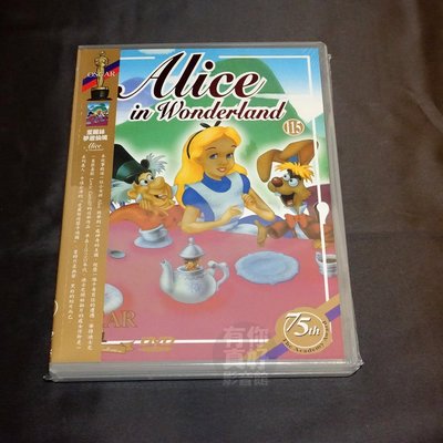 全新卡通動畫《愛麗絲夢遊仙境》DVD 英語發音 迪士尼系列 快樂看卡通 輕鬆學英語 台灣發行正版商品