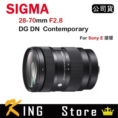 SIGMA 28-70mm F2.8 DG DN Contemporary FOR E接環 (公司貨) #5