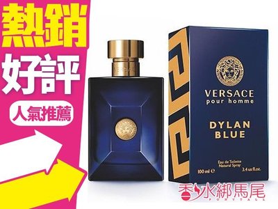 ◐香水綁馬尾◐ Versace 凡賽斯 狄倫 正藍 男性淡香水30ml