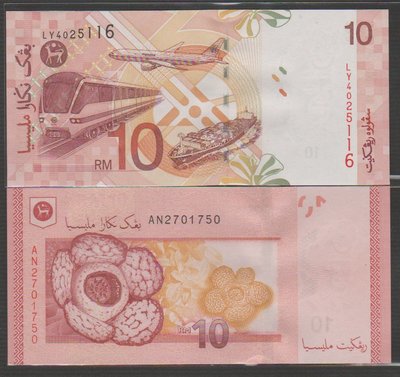 Ω≡ 外鈔 ≡Ω　2004.2012年 / 馬來西亞10元【 共2張 】99-全新