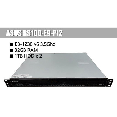 ASUS RS100-E9-PI2 E3-1230 3.5Ghz 四核八緒 HDD 1TBx2DDR4 32GB