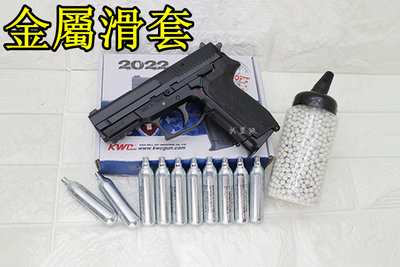 台南 武星級 KWC SIG SAUGER SP2022 CO2槍 + CO2小鋼瓶 + 奶瓶 KC47D