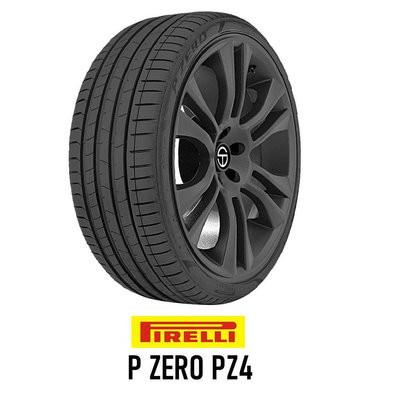 【彰化小佳輪胎】PIRELLI 倍耐力 PZ4 235/35-19 提升低滾動阻力性能、濕地性能和里程