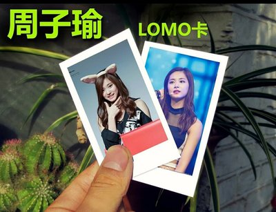 【預購】 TWICE《周子瑜個人lomo卡》日韓港台明星周邊LOMO小卡  100張 悠遊卡大小 張張不一樣