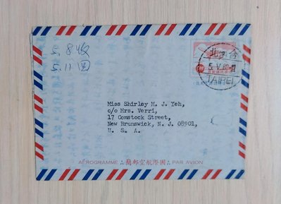59年 實寄航空郵簡 台北寄往美國的新澤西州一封家書