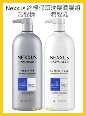 【Costco好市多-線上現貨】NEXXUS 終極保濕洗髮潤髮組 (洗髮乳946ml+潤髮乳946ml)