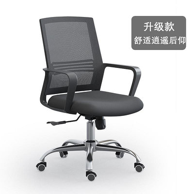職員辦公升降轉椅子電腦椅辦公室人體工學會議室椅子家用舒適久坐