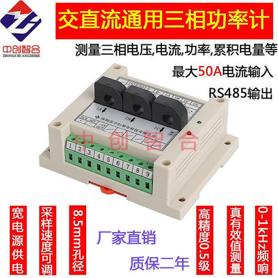 促銷變頻電壓電流功率檢測交直流通用三相功率計電量儀0-1kHz頻響