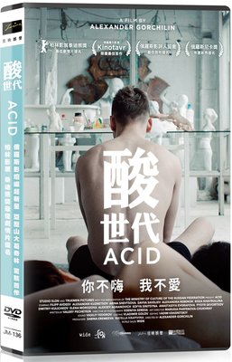 [DVD] - 酸世代 ACID ( 台聖正版 )