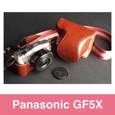 小馨小舖【TP- GF5 Panasonic 變焦鏡 X鏡 14~42mm真皮相機皮套】另有GF3專用