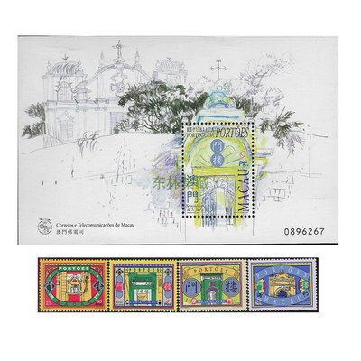 澳門郵票 1998澳門郵票門樓  套票+小型張年