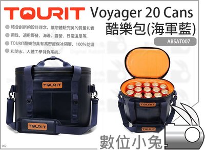 數位小兔【TOURIT Voyager 20 Cans 酷樂包(海軍藍)】ABSAT007 攝影包 保冰袋 便當袋 戶外