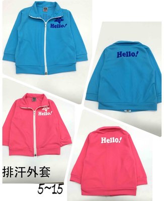 全館滿699免運【MONKEY BABY 】台灣製網眼排汗薄外套藍色粉色男女童外套2色可選