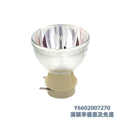 投影機燈泡BenQ明基MX666投影機燈泡i700/W1075/W1070+/W1080ST/W2000/MX662