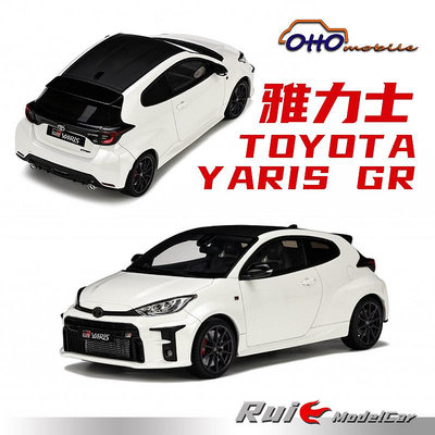 收藏模型車 車模型 1:18 OTTO豐田雅力士Toyota Yaris GR 2021仿真汽車模型擺件