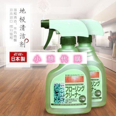 小憩代購…日本RINREI地板清潔劑 實木地板家用強力去汙劑 香草清新香型 清洗劑clr