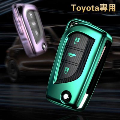 免運 Toyota 豐田汽車碳纖紋鑰匙包 Altis RAV4 CAMRY YARIS VIOS卡夢TPU鑰匙殼包套-概念汽車