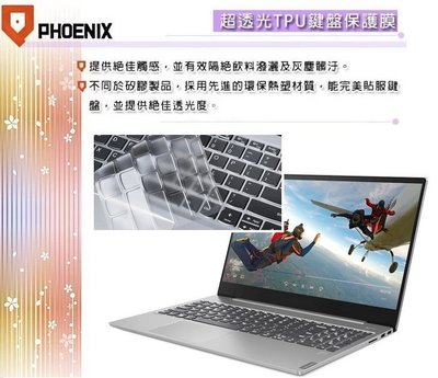 『PHOENIX』聯想 Lenovo ideapad S540-15IWL 專用  超透光 非矽膠 鍵盤保護膜 鍵盤膜
