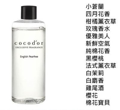 韓國 cocodor 室內擴香 補充瓶 200ml