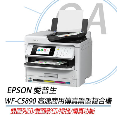 OA小舖🚚免運🚚 EPSON WF-C5890 高速商用傳真噴墨複合機 取代WF-C5790
