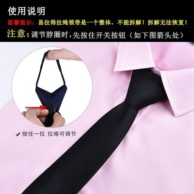 【拉繩領帶】有4種規格 5cm 6cm韓版 7cm 8cm正裝拉鏈領帶 XYXP11619超夯 正品 活動