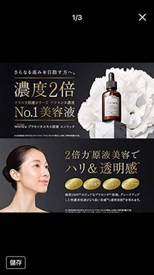 日本代購fracora 芙蘭珂雅 WHITE'st 胎盤素頂級活膚精萃-超濃2倍濃度版本30ml