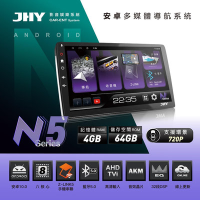 【小鳥的店】豐田 Corolla CROSS JHY N5 音響影音主機 安卓 10吋 高速8核心 4G+64G