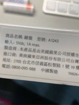 蘋果AppleG6鋁合金有線鍵盤A1243中文注音 原廠正品 全新膠膜都在