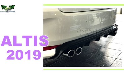 小亞車燈改裝＊全新 TOYOTA ALTIS 12代 19 2019年 後下巴 含尾飾管 素材 空力套件