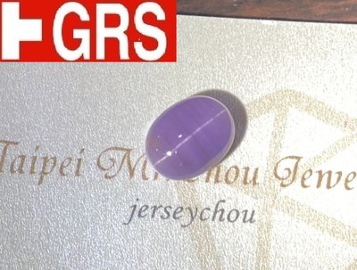 【台北周先生】天然紫色貓眼藍寶石 17.91克拉 超巨大 非常稀有 市場罕見 無燒 錫蘭產 送GRS證書