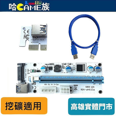 [哈Game族]VER008S PCI-E 1x至16x卡 PCI-E擴充卡 USB3.0 SATA 顯示卡 延長線