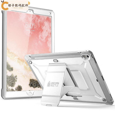 全館免運 SUPCASE iPad Pro 12.9 外殼[重型]全身堅固耐用的保護殼蓋 帶支架  防撞防摔殼 可開發票