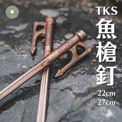 TK&amp;SF SF槍釘   22cm 【露營小站】【現貨秒出】營釘、不鏽鋼釘、不鏽鋼營釘(單支)-台灣製