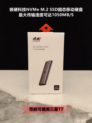 高性能NVMe M.2SSD移動固態硬碟1T 2T 4TB兼容 iPhone 15P/PM系列