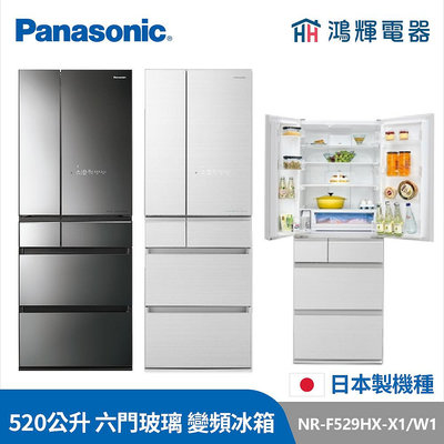 鴻輝電器 | Panasonic國際 NR-F529HX-X1/W1 520公升 六門玻璃 日本製 變頻冰箱