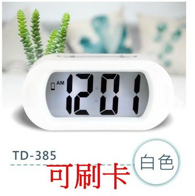 愛批發【可刷卡】KINYO TD-385 白色 北歐風 LED 電子鐘【附矽膠保護套】鬧鐘 液晶顯示 貪睡鬧鐘 桌鐘
