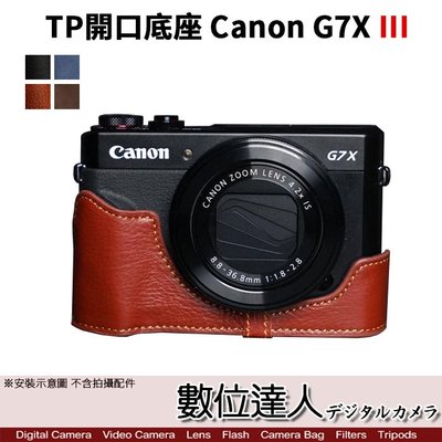 【數位達人】TP底座 Canon G7XIII G7XM3 G7X3 電池開孔底座 手工真皮 甩紋皮革 相機底座
