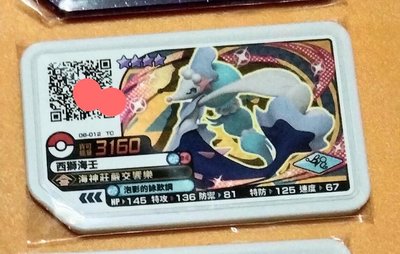 pokemon gaole寶可夢台灣正版傳說第二彈4星西施海壬現貨