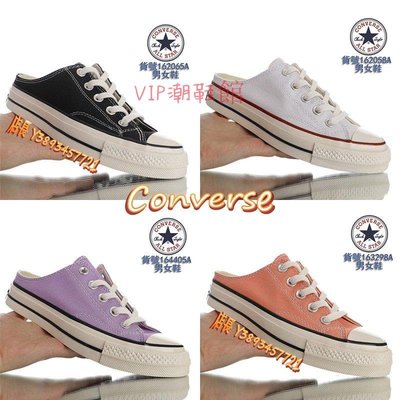 （VIP潮鞋鋪）Converse Chuck  All Star 1970S 三星標 經典款 一腳蹬系列 半拖款 懶人鞋 帆布鞋 男女鞋