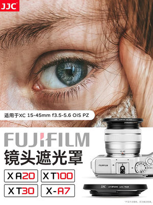【MAD小鋪】JJC X-S20適用富士X-A5 XA20 XT100 XT30 XA7 XT200鏡