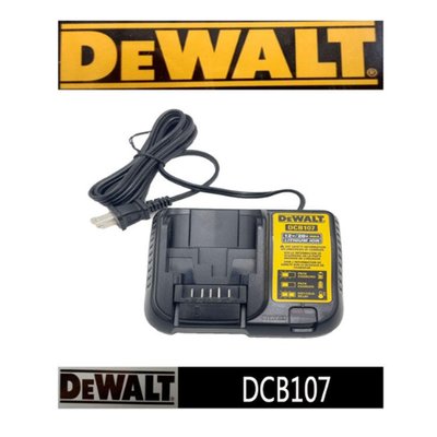 全新 得偉 DEWALT 充電器 DCB107 12V 18V 可用 單充