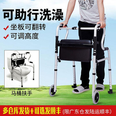 老年人助行器防摔老人學步車神器偏癱走路拐杖扶椅康復架兒童骨折