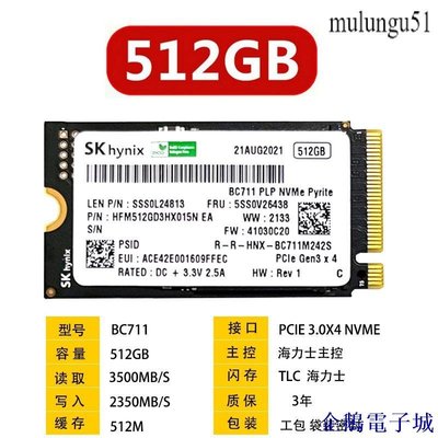 溜溜雜貨檔【】海力士BC711 256G 512G M.2 2242 PCIE NVME筆記本臺式機固態硬碟