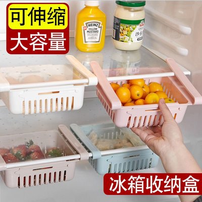 冰箱整理收納盒抽屜式儲物置物架可伸縮隔板食物冷凍分類保鮮盒子