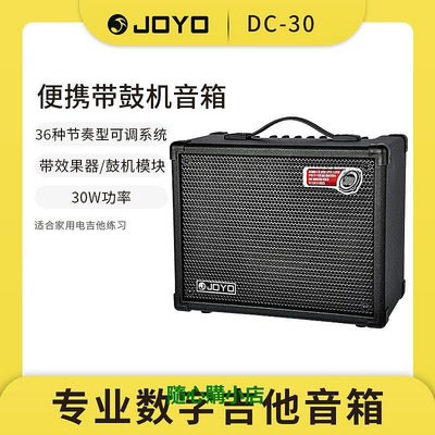 精品joyo卓樂DC15/DC15S吉他箱琴音箱戶外直播loop鼓機效果器音響
