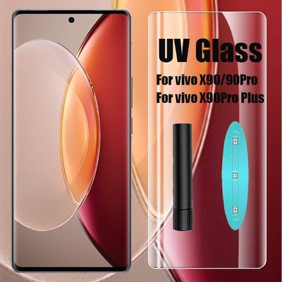 3片裝 UV強化玻璃適用於vivo X70 X80 X90 Pro plus+X80pro X90 Pro+全膠鋼化膜