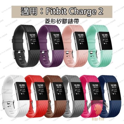 熱銷  Fitbit Charge 2 手錶錶帶 運動錶帶 菱形矽膠錶帶 Charge2 硅膠替換腕帶