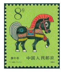 【錦上添花】T146 庚午年一輪生肖馬 全品 郵票 收藏 集郵~热销