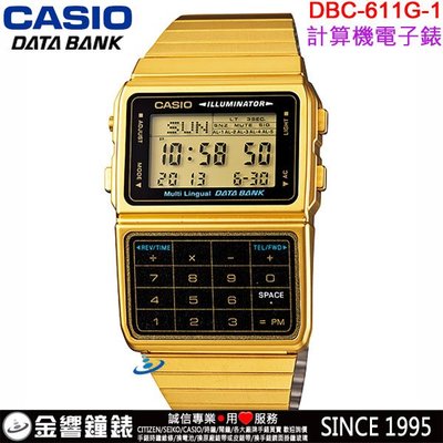 【金響鐘錶】現貨,CASIO DBC-611G-1,公司貨,DBC-611G,DATABANK,計算機,25組電話記憶