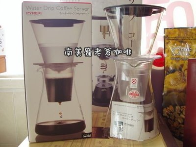 南美龐老爹咖啡 日本岩城IWAKI PYREX 簡易式冰滴器 輕易快速(2小時)享受冰滴咖啡 400ML 400CC